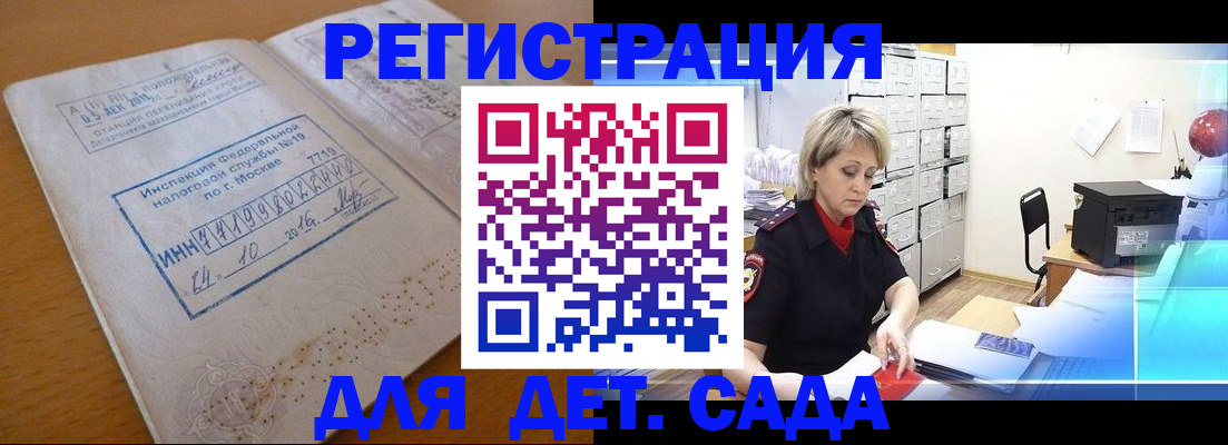 временная регистрация в квартире в Цимлянске