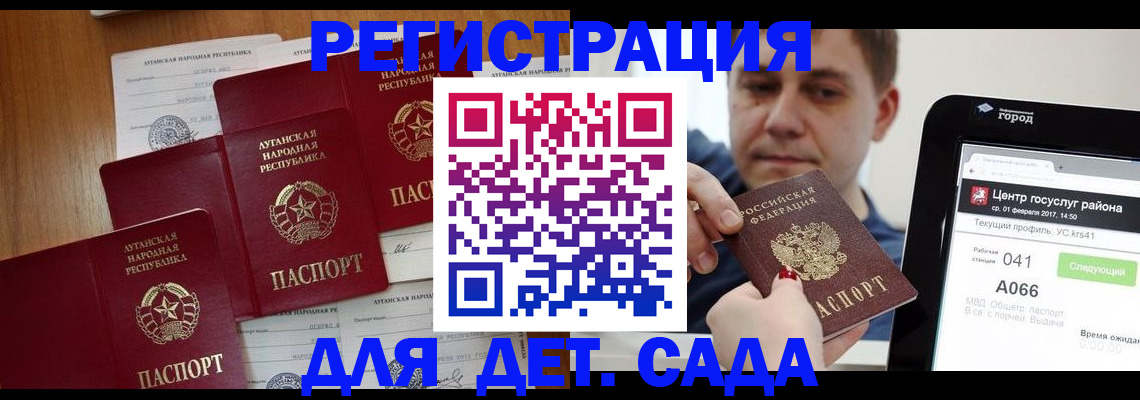 прописка 2025 в Цимлянске