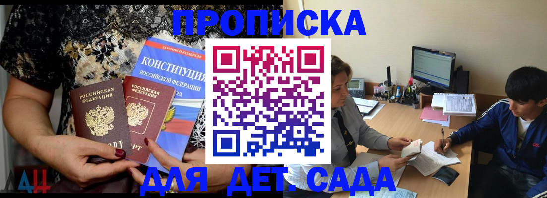 прописка для кредита в Цимлянске