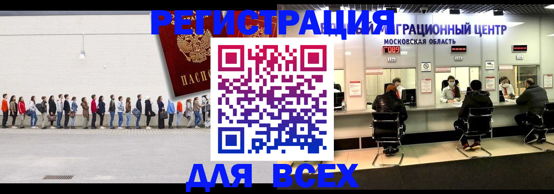 прописка законно в Цимлянске