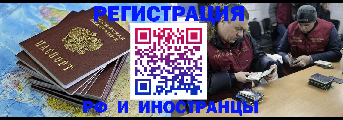 регистрация для школы в Цимлянске