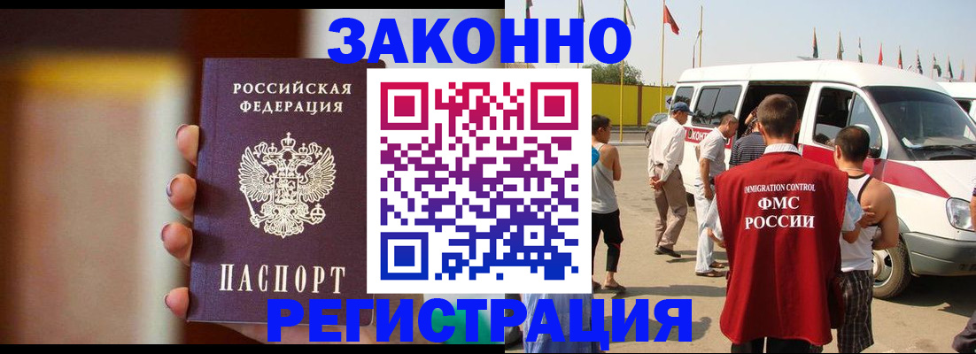 прописка в квартире в Цимлянске